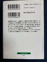 火の接吻