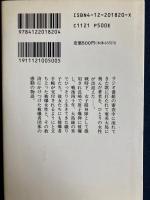 女たちの数え歌 : 奄美の原爆乙女