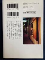 東京ディープな宿