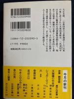 やまとのふみくら : 天理図書館
