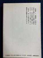 日本軍閥暗闘史