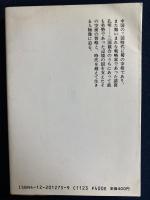 諸葛孔明