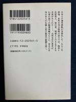 外交官日記 : ある大使館の窓口春秋