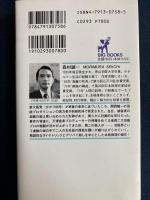 新幹線殺人事件
