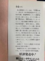 夢魔の爪