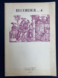 季刊リコーダー　1975　№4　ルネサンス・バロック音楽専門誌