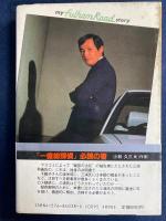 不透明な時