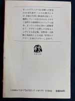 ラグビーの本 : 観る人とプレーする人のために
