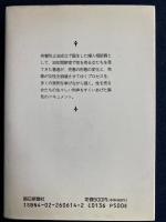 閉じられた履歴書 : 新宿・性を売る女たちの30年