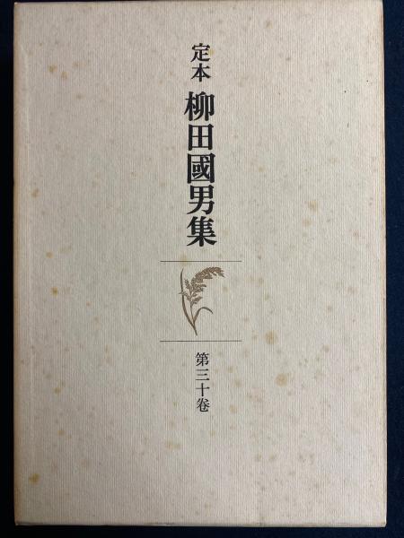 原色化石図鑑(益富寿之助, 浜田隆士 共著) / ほんやら堂 / 古本