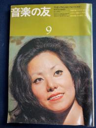 音楽の友　1973-9　カラヤン特別インタビュー