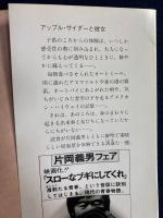 アップル・サイダーと彼女