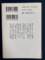 エンド・マークから始まる