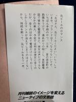 缶ビールのロマンス