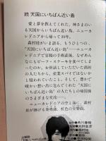 天国にいちばん近い島