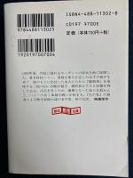 サハラに舞う羽根