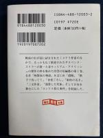 晩餐後の物語