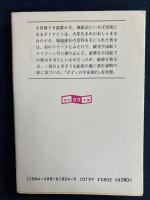 天翔る少女