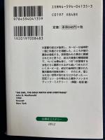 金時計の秘密