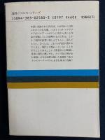 死のクロスワード・パズル : ジョン・D.マクドナルド短編傑作集1