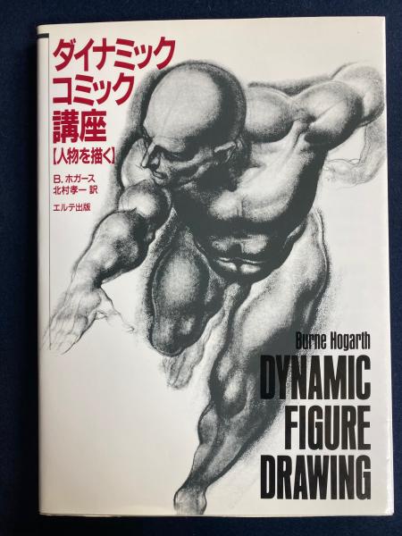 原色化石図鑑(益富寿之助, 浜田隆士 共著) / ほんやら堂 / 古本