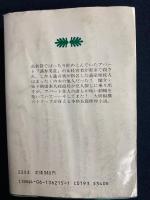 二つの陰画