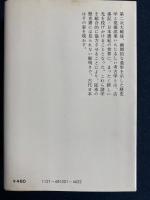 日本の歴史　神話から歴史へ