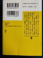 神々の発見 : 超歴史学ノート