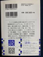 私の第七艦隊 : 世界最強艦隊からのルポ