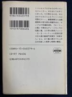 スニーカー　モダンホラー・セレクション「ナイトヴィジョン」