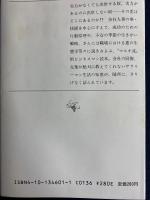 抜擢の論理 : 同期に差をつける日本的出世術