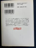 検死審問 : インクエスト