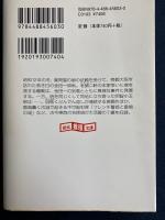 明智小五郎対金田一耕助