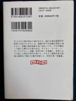 サイモン・アークの事件簿