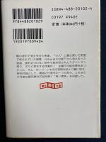 サム・ホーソーンの事件簿