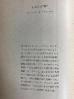 わたしは"無"
