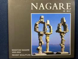 流　ＮＡＧＡＲＥ　2003-2004　ＲＥＣＥＮＴ　ＳＣＵＬＰＴＵＲＥ