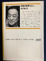 快楽の秘薬 : ストレス解消のために
