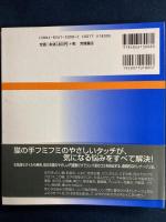 ドレナージュの力はこんなにスゴイ　－むくみ、すっきり　リンパ・ドレナージュ