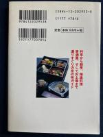絶品京都味ガイド