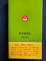ことわざ辞典 : 文学・教養・趣味