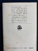 続　おばあさんの知恵袋
