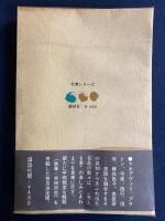 古典と伝統について