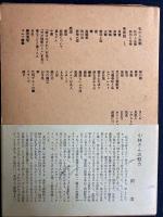 小林秀雄全集