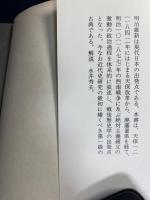 明治維新