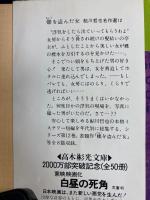 蝶を盗んだ女 : 鮎川哲也名作選12