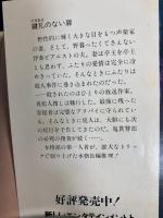 鍵孔のない扉