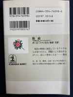 階級 : 「平等社会」アメリカのタブー