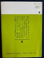 氷海からの生還