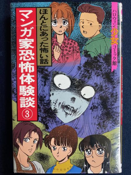 初版 コミック版 学校であった怖い話 アスキーコミックス